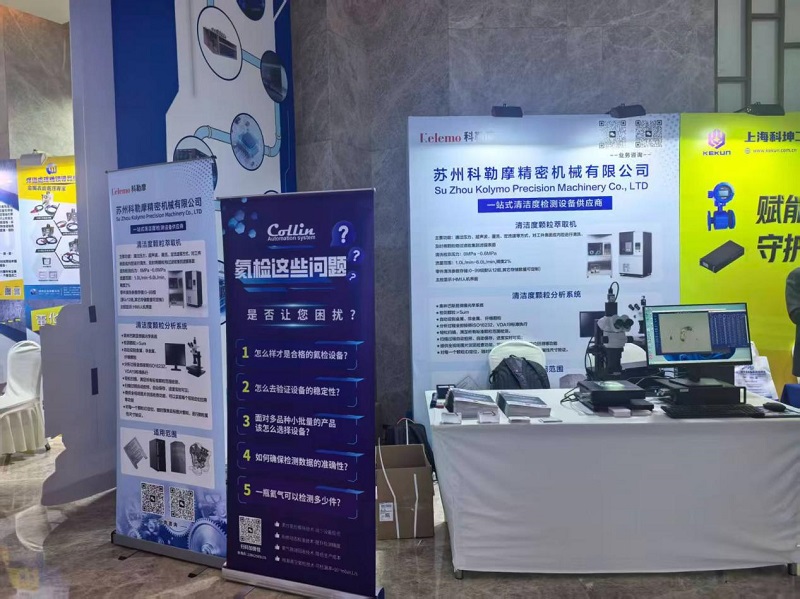 SuZhou Kolymo Precison Machinery Co., Ltd. Participa en la 6.ª Cumbre de la cadena de suministro de cadena completa de refrigeración líquida de Maimai Network 2026
